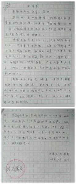 刘熙哲贫困申请书