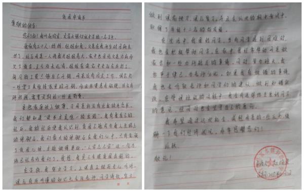 赵均宜贫困申请书