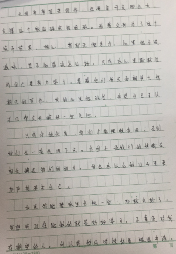权颖助学金申请书