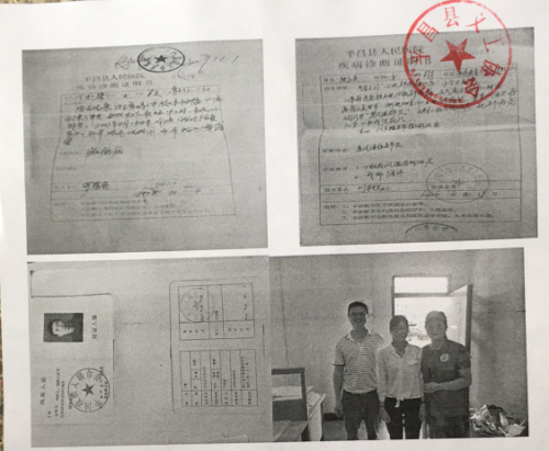 平昌县义工协会登记丁虹琴同学家庭情况信息