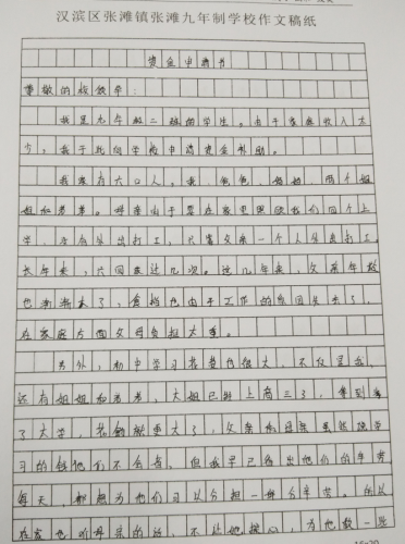 刘咪助学金助学金