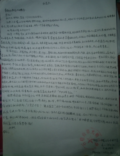王泽翔贫困申请书