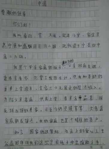 南玢小结申请书