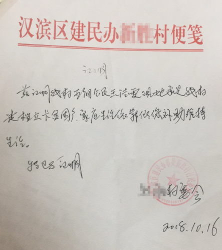 王洁雯贫困证明