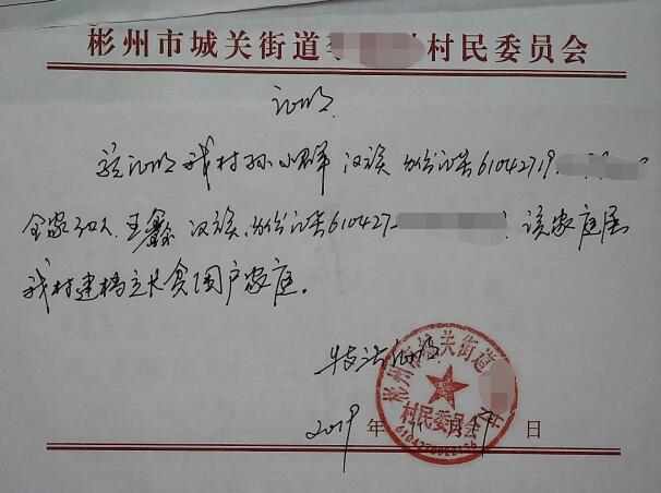 王鑫贫困证明