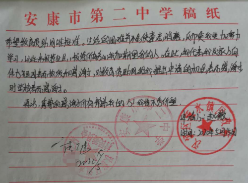赵薇贫困证明 赵薇贫困证明